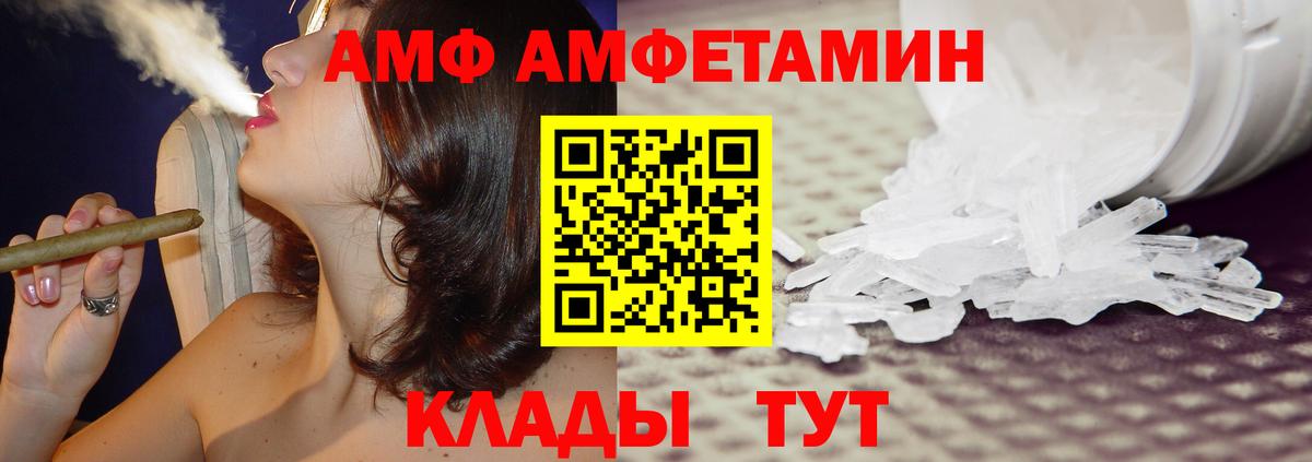 АМФ  Amphetamine  площадка как зайти  Вход с VPN    сайт  АМФ 97%  Отрадное 
