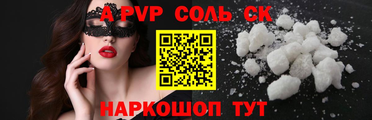 А ПВП мука  Вход с VPN  сколько стоит  Отрадное  Альфа ПВП СК КРИС 