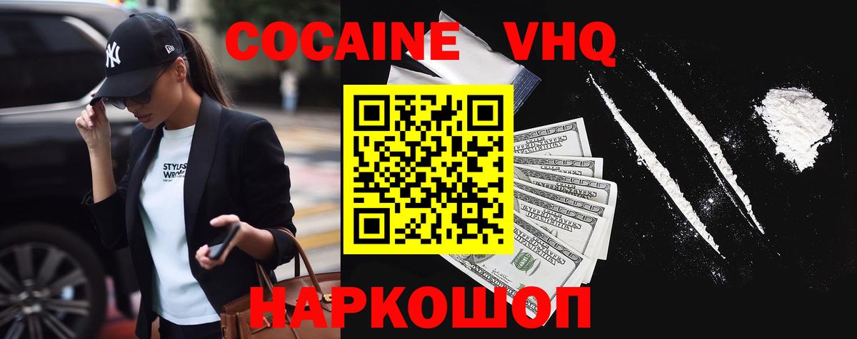 Кокаин Перу  Вход с VPN  Кокаин Эквадор  Отрадное 