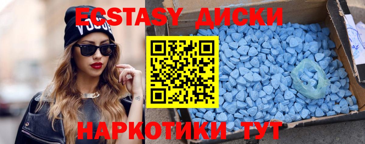 ЭКСТАЗИ Cube  Экстази 300 mg  Экстази  Вход с VPN  Отрадное 