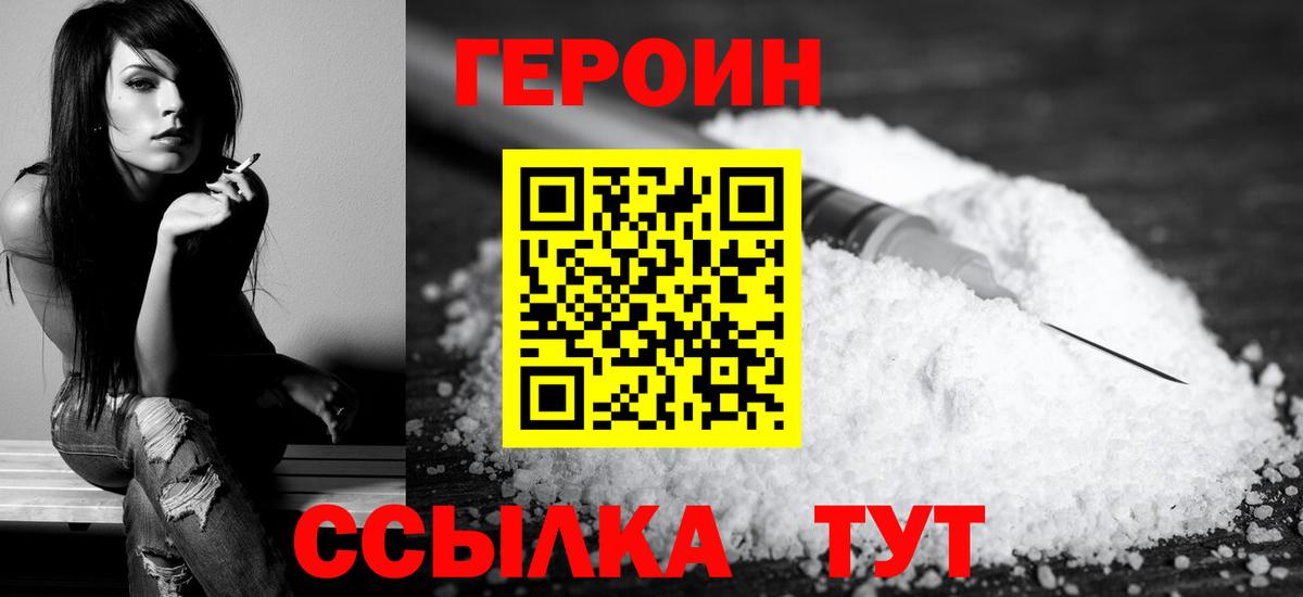 Отрадное  Героин гречка  ГЕРОИН  Вход с VPN 