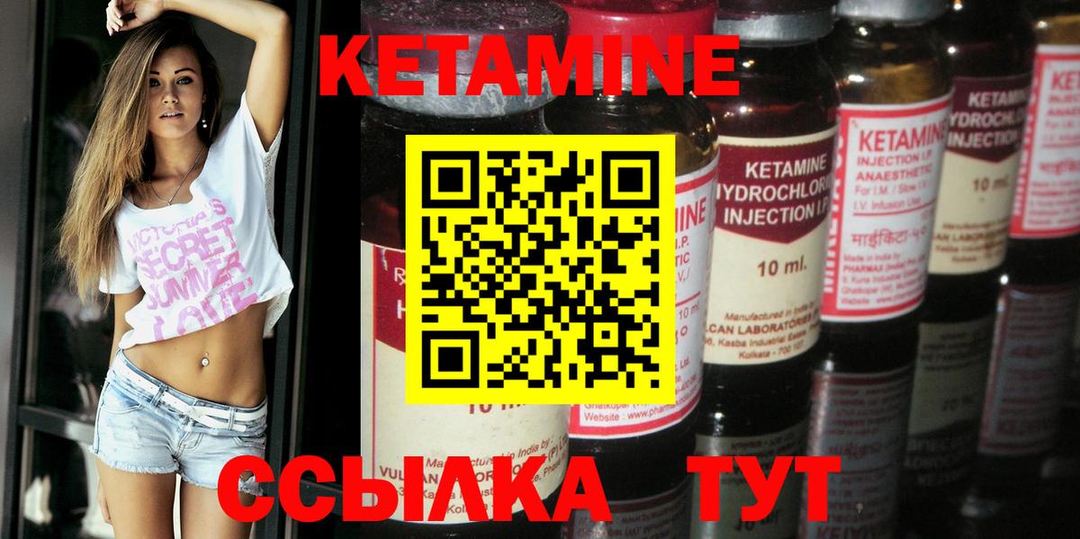 нарко площадка наркотические препараты  Кетамин VHQ  Вход с VPN  Отрадное 