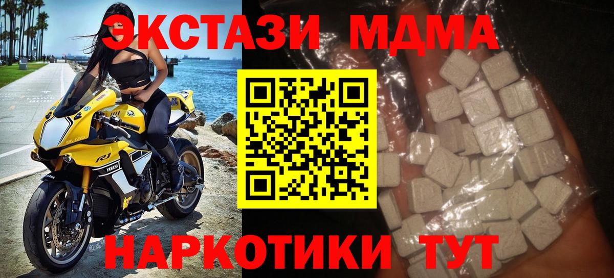 Отрадное  МДМА Molly  МДМА  Вход с VPN 