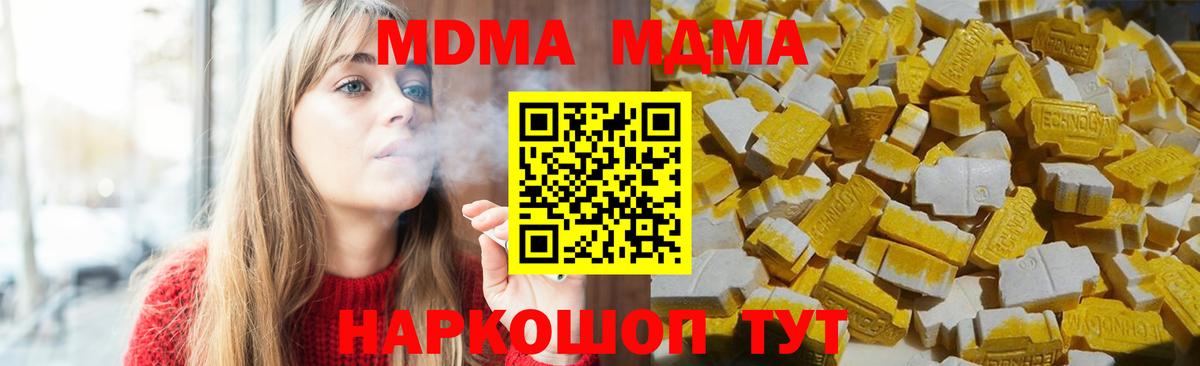 МДМА Molly Отрадное