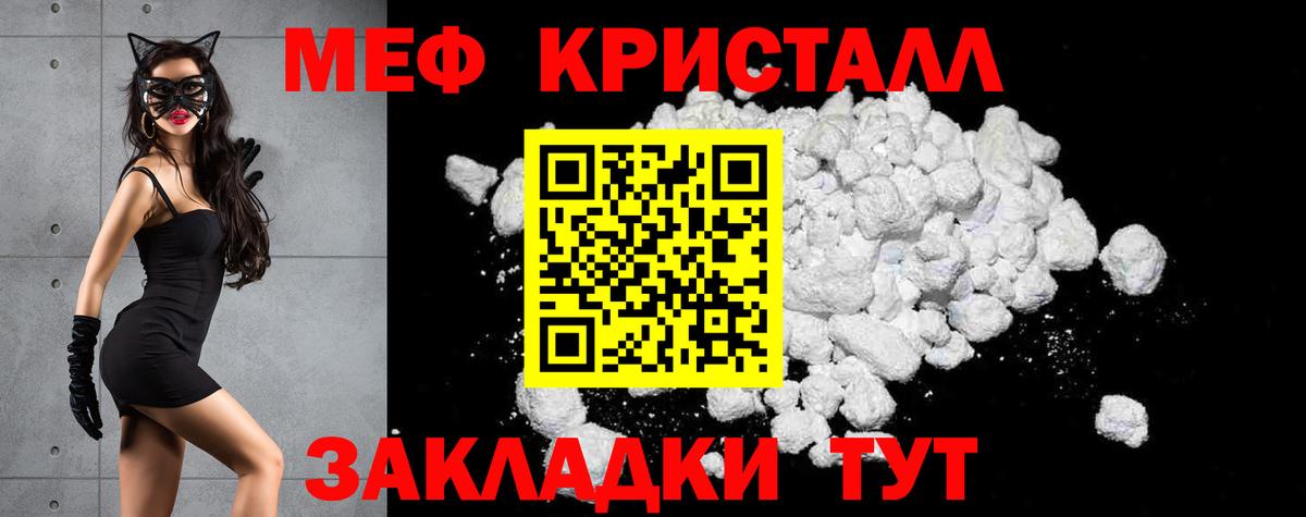 Меф мука Отрадное