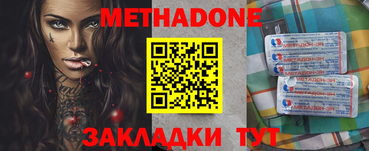 МЕТАДОН мёд  Вход с VPN  Отрадное  МЕТАДОН VHQ 