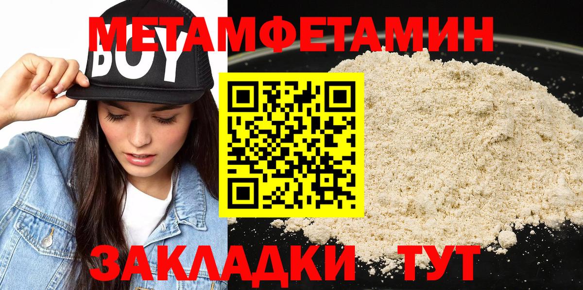 МЕТАМФЕТАМИН кристалл Отрадное